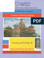 Learn Russian for All IGNOU Course