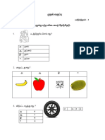 Tamil Worksheets Class I To X