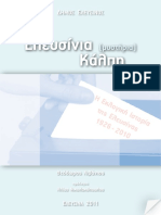 Eleusiniakalpi PDF