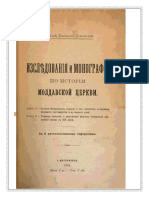 1904 - Capitolul Mitropolia Proilaviei Din Studii Şi Monografii Asupra Istoriei Bisericii Moldovenesti de Arsenie, Episcop de Pskov
