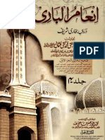 Inaam Ul Bari by Mufti Muhammad Taqi Usmani 4 of 7