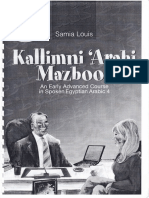 كلمني عربي مظبوط PDF
