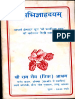 Hindi Book-Pratyabhijna-Hridayam-Ram-Shaiva-Trika-Ashram.pdf