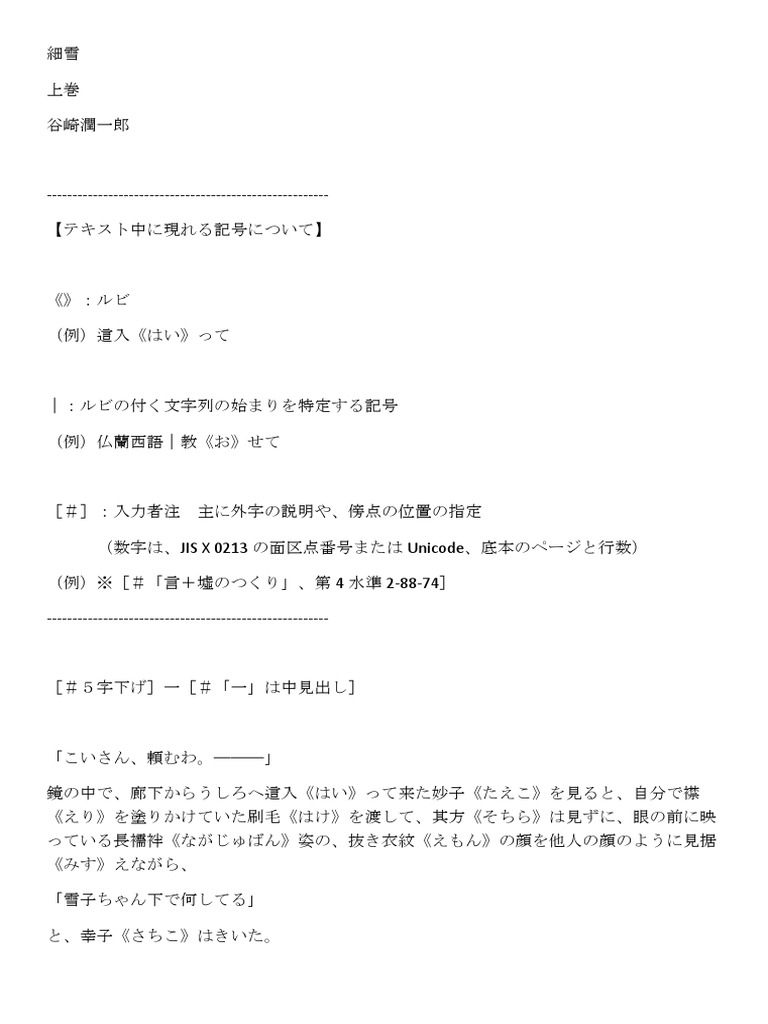 超目玉 12月 俳句 露月 掛軸 手紙 工芸品 Www Dapolitobevande It