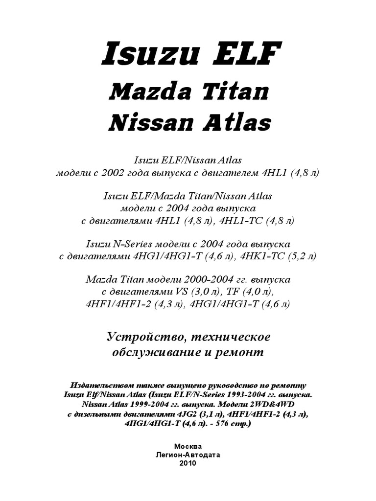 Mazda Titan Nissan Atlas: Isuzu ELF | PDF