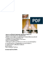 Nephrotic Syndrome