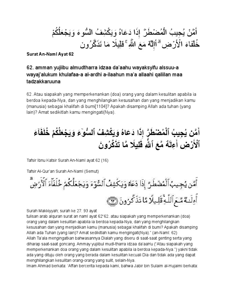 Surat An-Naml Ayat 62  PDF