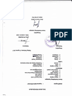 EOLLZOLIOI'NOIN Document Summary