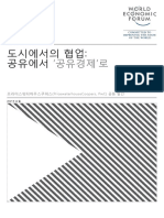 번역 White Paper Collaboration in Cities Report 2017