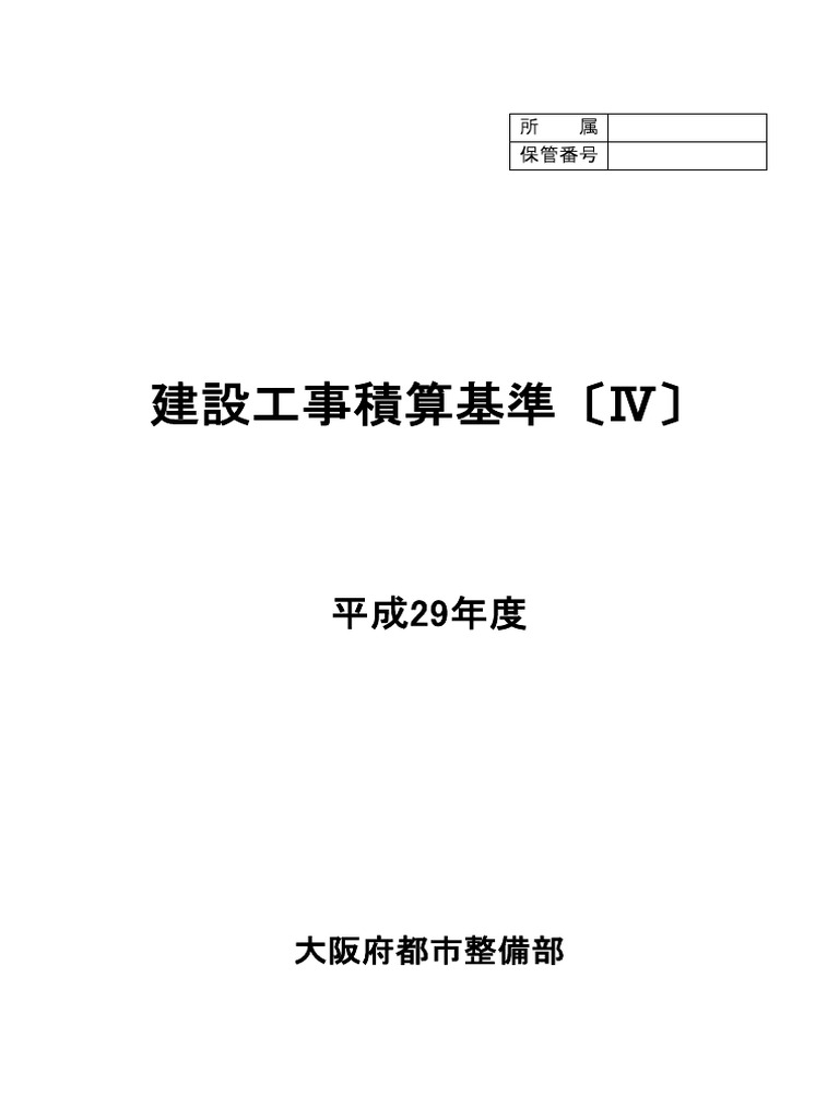 H29 Sekisankijyun 4