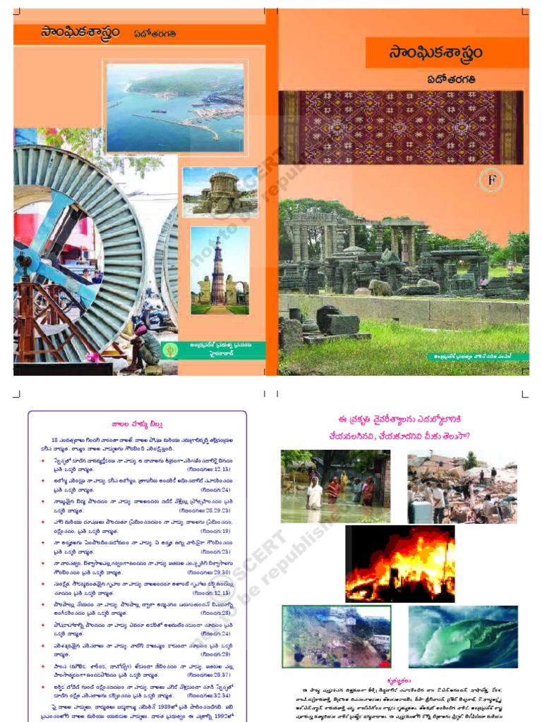 7th Social Telugu PDF | PDF | Intellectual Works | Copyright Law