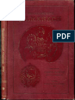 Almanahul Judetului Hunedoara. Deva, 1909.