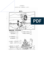 写作基础练习 PDF