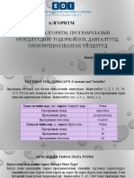 Koosen 2018 Algorithm 2