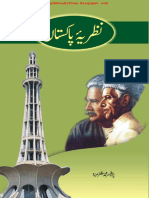 Idea of Pakistan - Prof. Muzafar Mirza