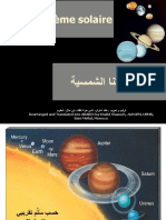 Systeme Solaire in Arabic