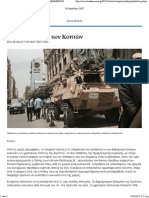 Ο πόλεμος κατά των Κοπτών - ΠΟΛΙΤΙΚΗ - Η ΚΑΘΗΜΕΡΙΝΗ PDF