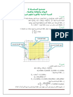 fe82d0d8947ead250171e3cea1ed5ead159b4037c0af258588a8037fa6bc36158e7646e9c562c8d04fd6750765b0a0fed2a225400c0f42a549ee4571f063e3defb68723f2117843df76b5e96013b74a59f43d6965d7ccefb93ad1f76a073623d74509734ec0c8000265716542807.pdf