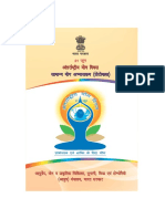 Yoga_Booklet_-Hindi-1.pdf