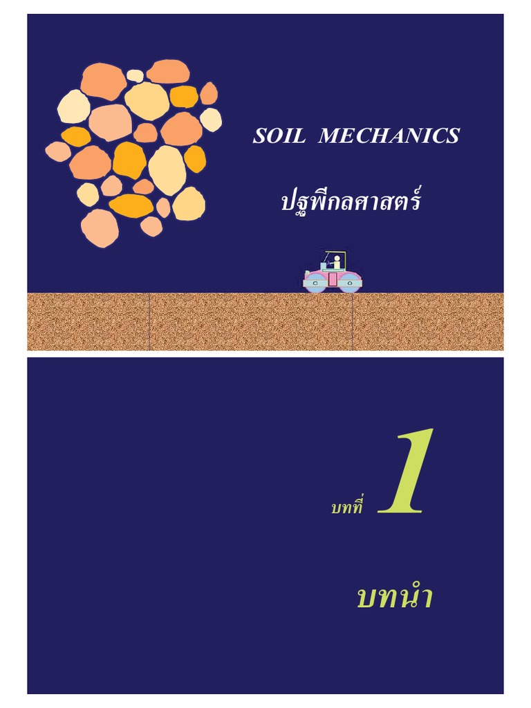 SOIL MECHANICS IN ENGINEERING PRACTICE 2ND EDITION PDF visual data 6