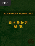 The Handbook of Japanese Verbs (Sample Excerpts)