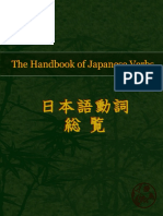 The Handbook of Japanese Verbs (Sample Excerpts)
