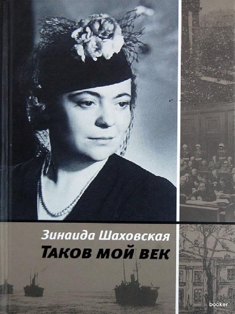 Маша бабко cum Наше наследие. № 2. — М. 1988