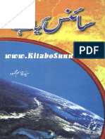 Science Kiya He PDF