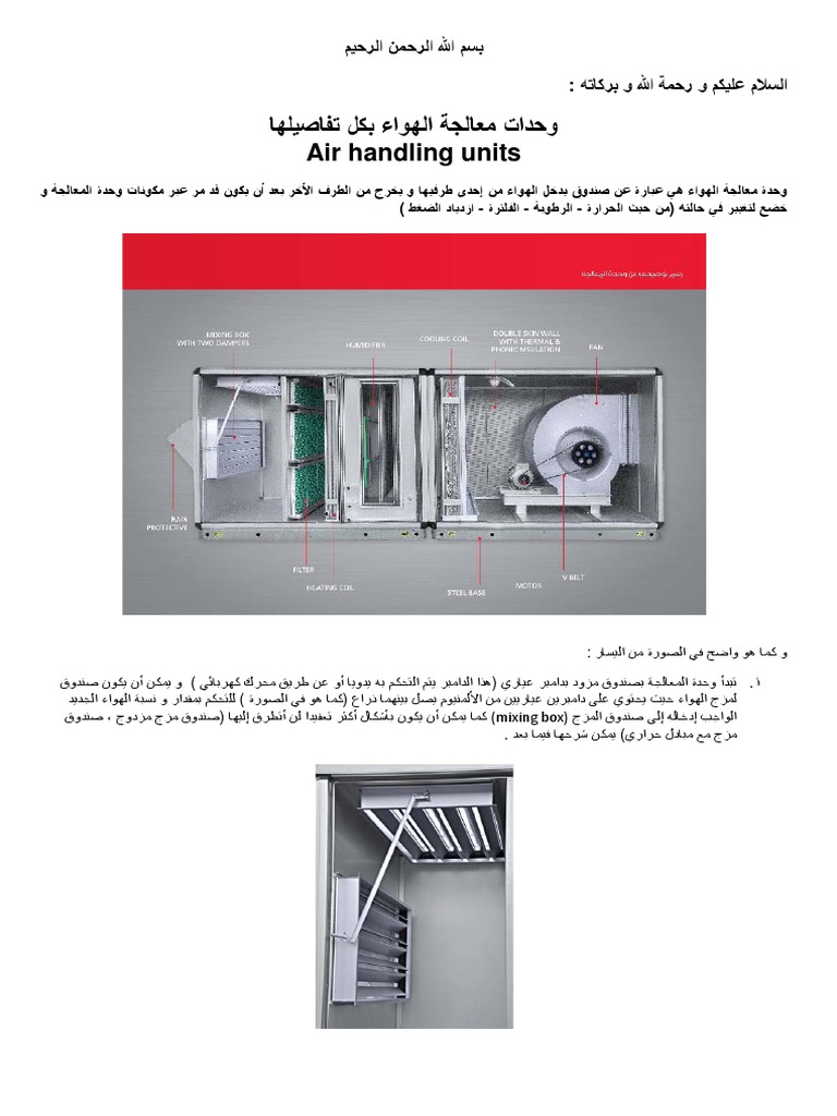 Air handling units.pdf