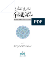 MadarejFiqh PDF