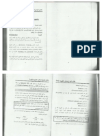 مفتاح الابداع لاب الكيمياء-ilovepdf-compressed