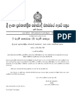 2 - 1 - 1 Procedural Rules Sinhala