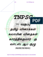 234 7th Tamil TNPSC Study Material