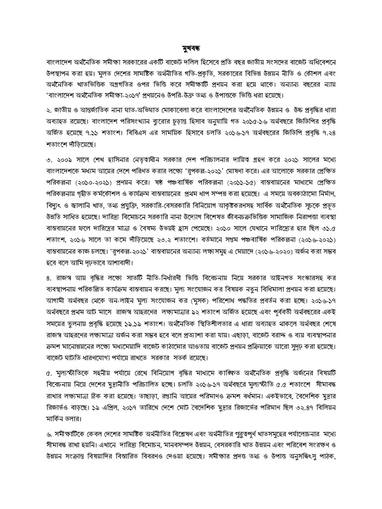 Bangladesh Economic Review 2017 PDF