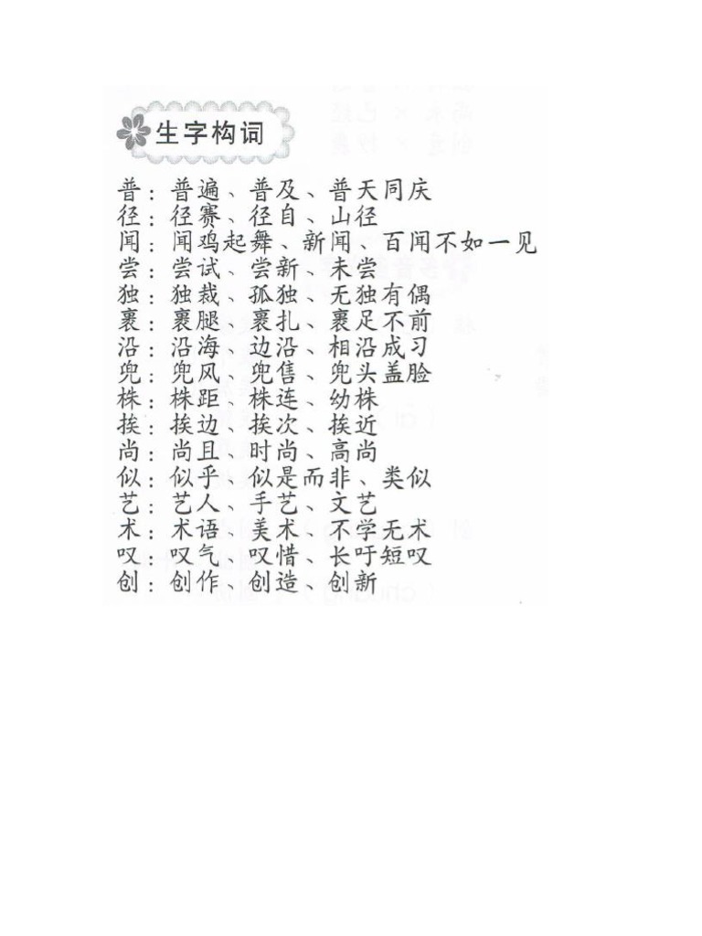 构词 | PDF