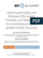 52 2014 - Working-Paper PDF