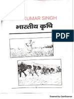 Agriculture Shiv Sir Book Free PDF