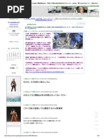 痛いニュース ﾉ 女子の理想スタイルは 152cm 37kg 男性の 現実無視 に女性たちが怒る ライブドアブログ