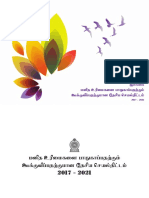 Tamil Book (All Pages)