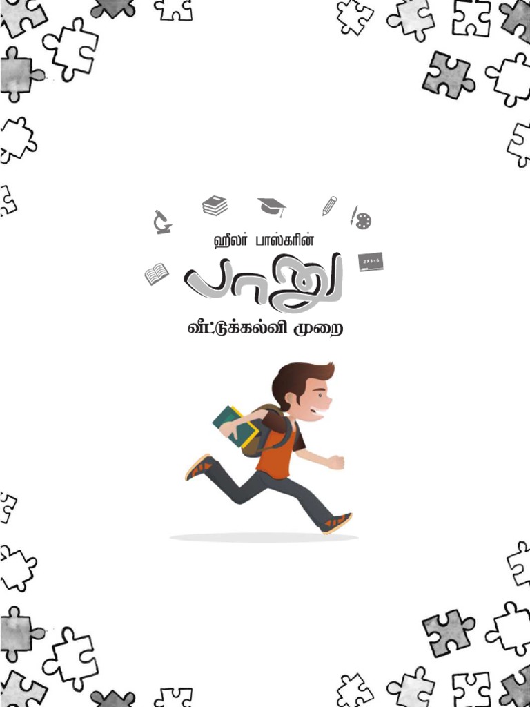 Banu Home Education Nature