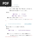 わけではない Grammar And Use Pdf