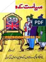 سیاست کے فرعون PDF
