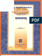 Sanskrit Svadhyaya Level 1 - Sambhashanam