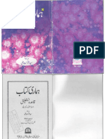 hamari-kitab-urdu-and-english-learning-part-1.pdf