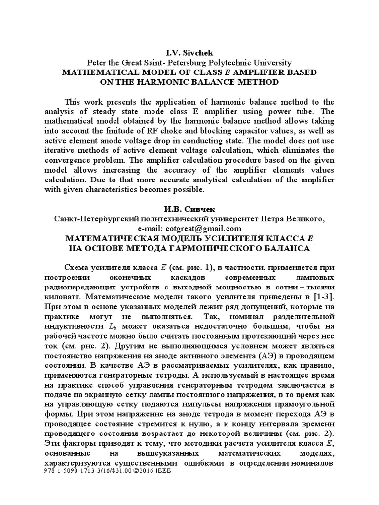 Mathematical Model of Class e Amplifier Based On The Harmonic Balance ...