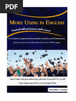 اكثر من 8000 عباره وكلمة انجليزية مركبة