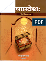 Bhashapravesh 2 PDF