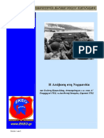 Απόβαση Νορμανδίας PDF