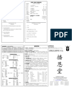 12.17.17 國粵早午堂+P2