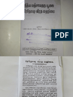 Pradosha Puja Vidhi in Tamil PDF